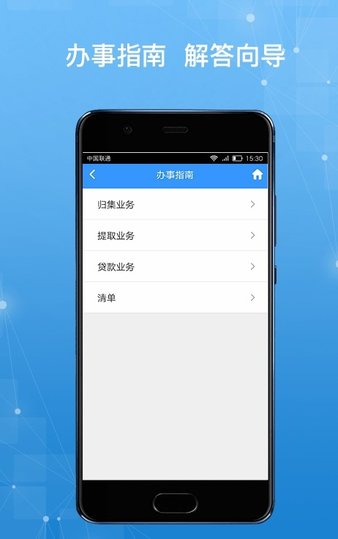 哈尔滨公积金app