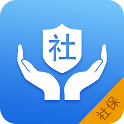 掌上社保通app