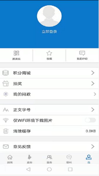 云上红安app