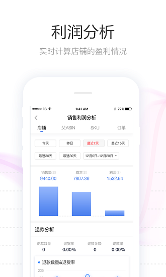 tool4seller点金数据通软件