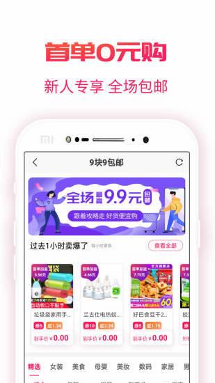 福益多app