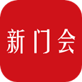 新门会