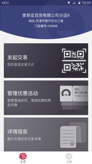 捷信金融商家app