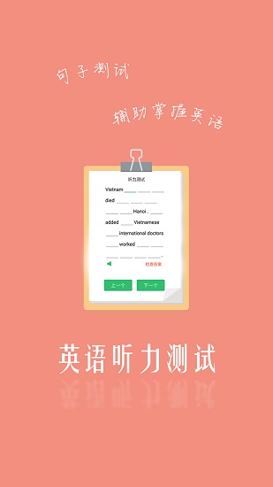 voa慢速英语听力app