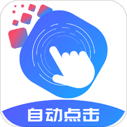 乐网自动点击器app