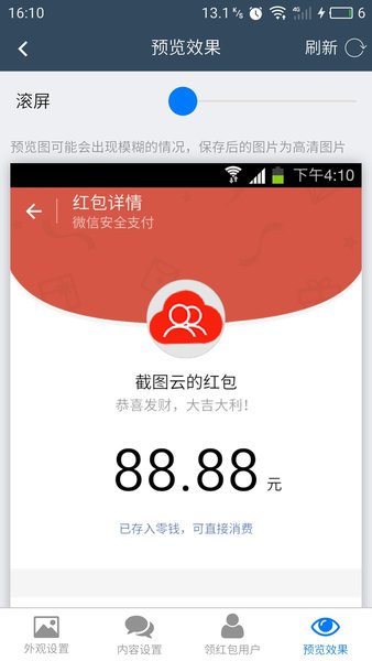 截图云app