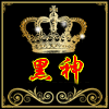 黑神宝盒4.0-黑神魔盒(黑神box.apk)(暂未上线)v4.0 安卓至尊vip豪华版-黑神工具箱