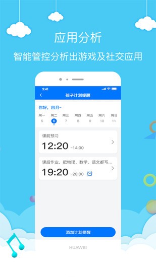 袋鼠家家长端app