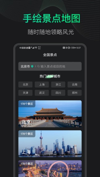 3d地球街景地图app