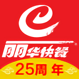 丽华快餐app