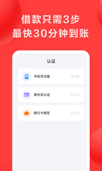 好分期app官方