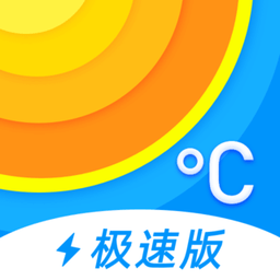 诸葛天气极速版app