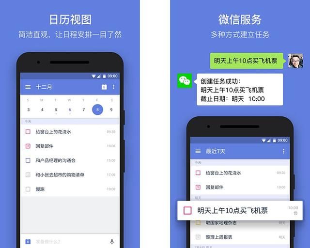 TOP7每周*佳APP：别再拖拖拉拉，让它们帮你改变吧！