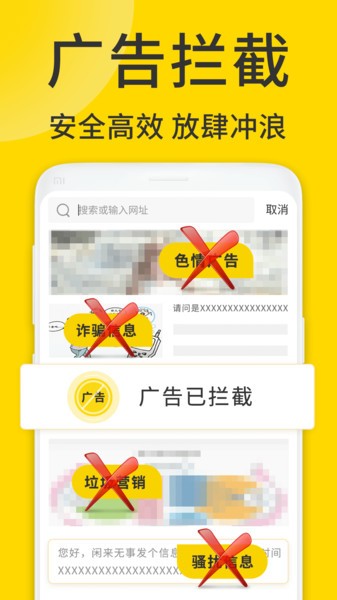 viax浏览器app