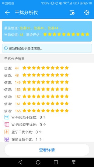 wifi评测大师最新版