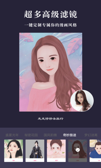 卡通相机app