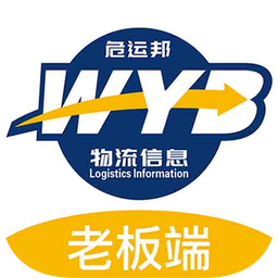 危运邦老板app下载-危运邦老板手机版下载v1.2.4 安卓版