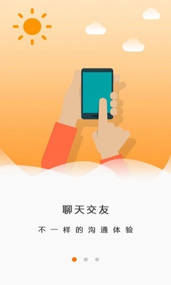 畅客app