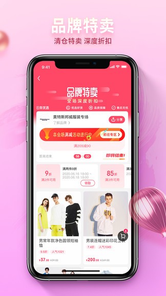 云货优选app官方