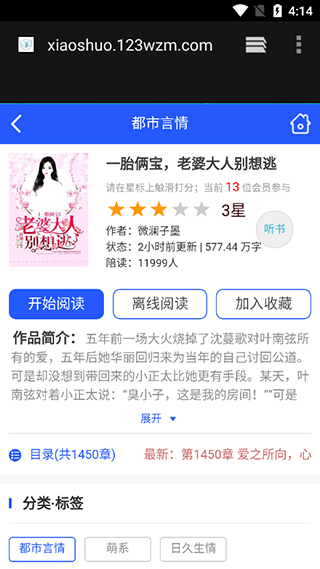 123读书网app