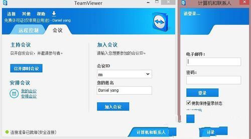 teamviewer如何使用   teamviewer使用方法