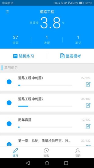 微试验app手机版