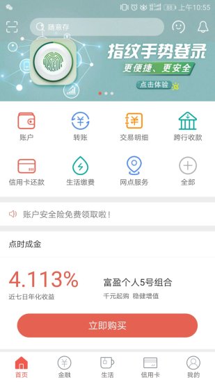 徽商银行app