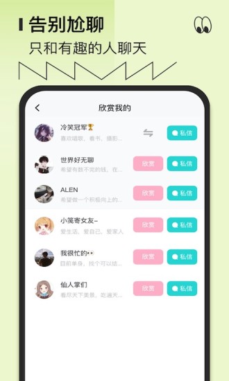 千语千寻app