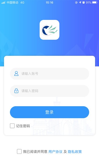 广轻智慧校园app