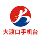 大渡口手机台app下载-大渡口手机台下载v1.0 安卓版