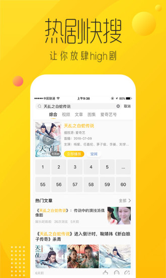 爱奇艺纳逗app