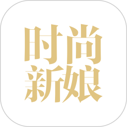 时尚新娘app