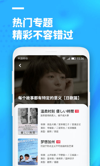 聚看影视大全app