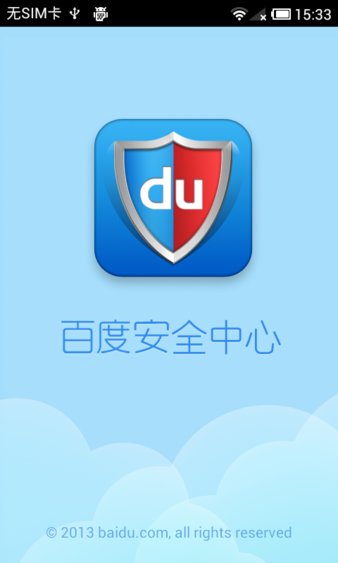 百度账号管家app