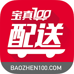 宝真配送app下载-宝真配送软件下载v7.0.1 安卓版