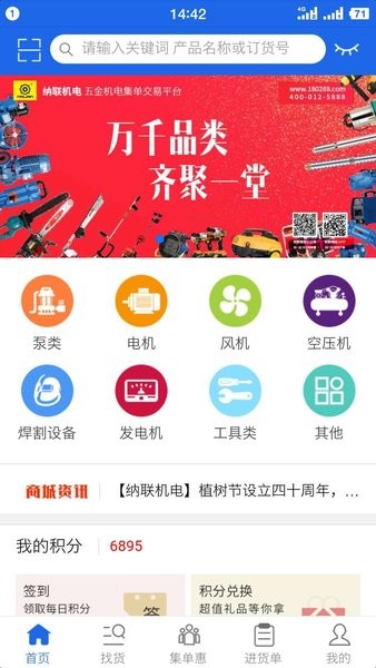 纳联机电最新版