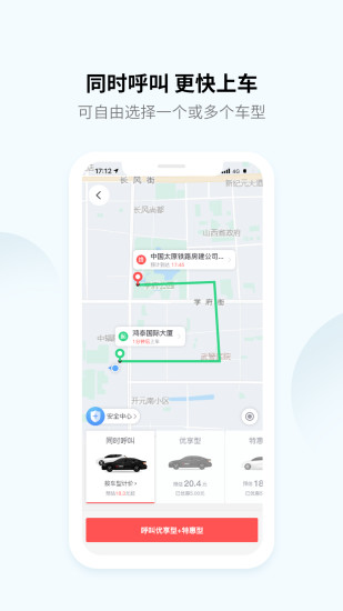 大昌出行app