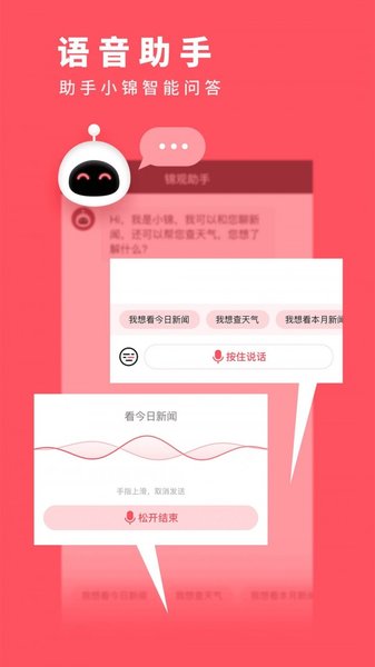 成都日报锦观app最新版