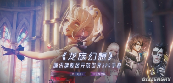 《龙族幻想》评测：幻想世界巨星养成计划