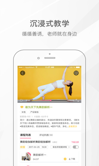 我家瑜伽app官方