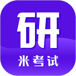 考研英语app下载-考研英语下载v8.422.0401 安卓版