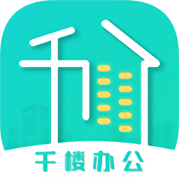 千楼app下载-千楼(租借写字楼)下载v1.0.8 安卓版