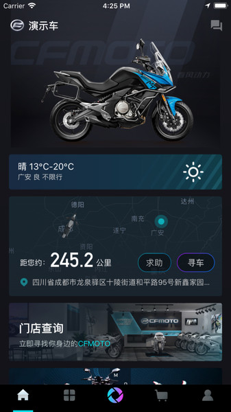 cfmotoapp