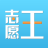 志愿王app下载-志愿王(高考志愿填报)下载v1.0 安卓版