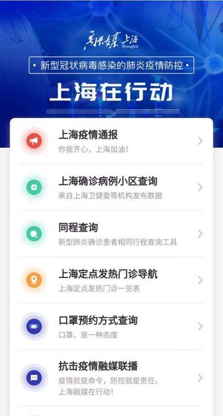 浦东观察app