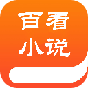 百书楼app下载-百书楼免费小说手机版下载v2.1.4 安卓版