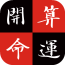 Fortune开运算命app下载-Fortune开运算命下载v1.0 安卓版