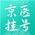 北京医院挂号通手机版 v5.6.8安卓版