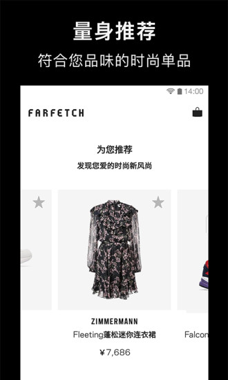 farfetch老版本