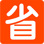 汇省宝app下载-汇省宝手机客户端下载v1.0 安卓版